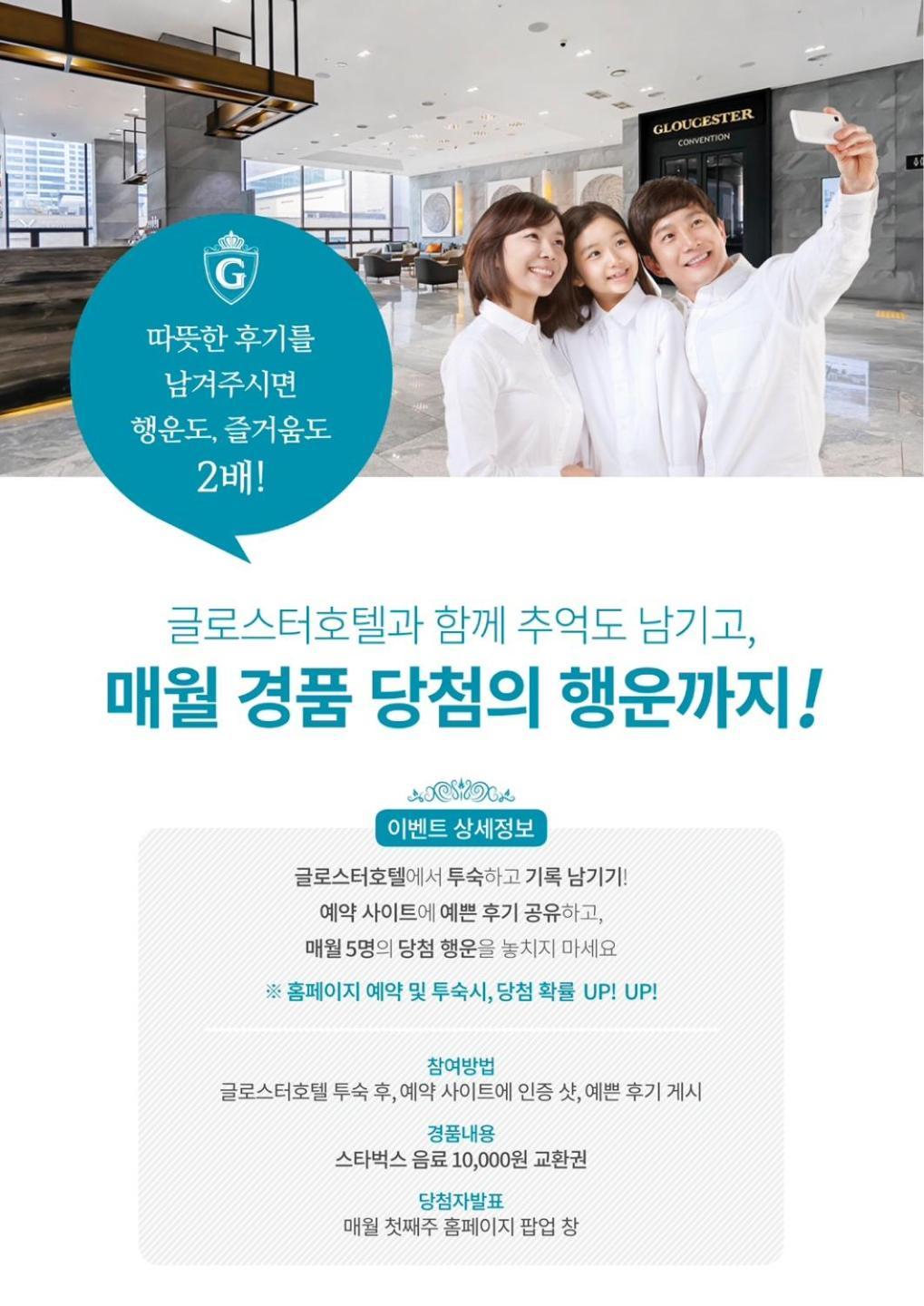 Hotel Gloucester Cheongju